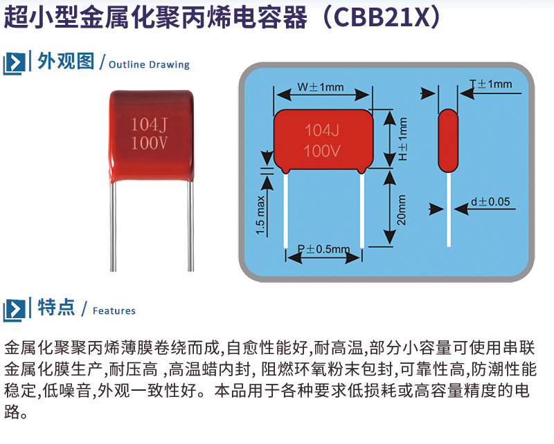 cbb21x介绍.jpg