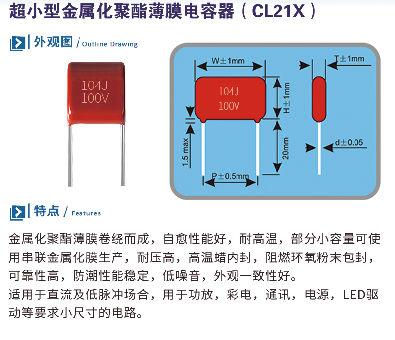 09-CL21X---副本.jpg