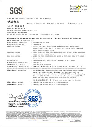 盛耘电子营业执照